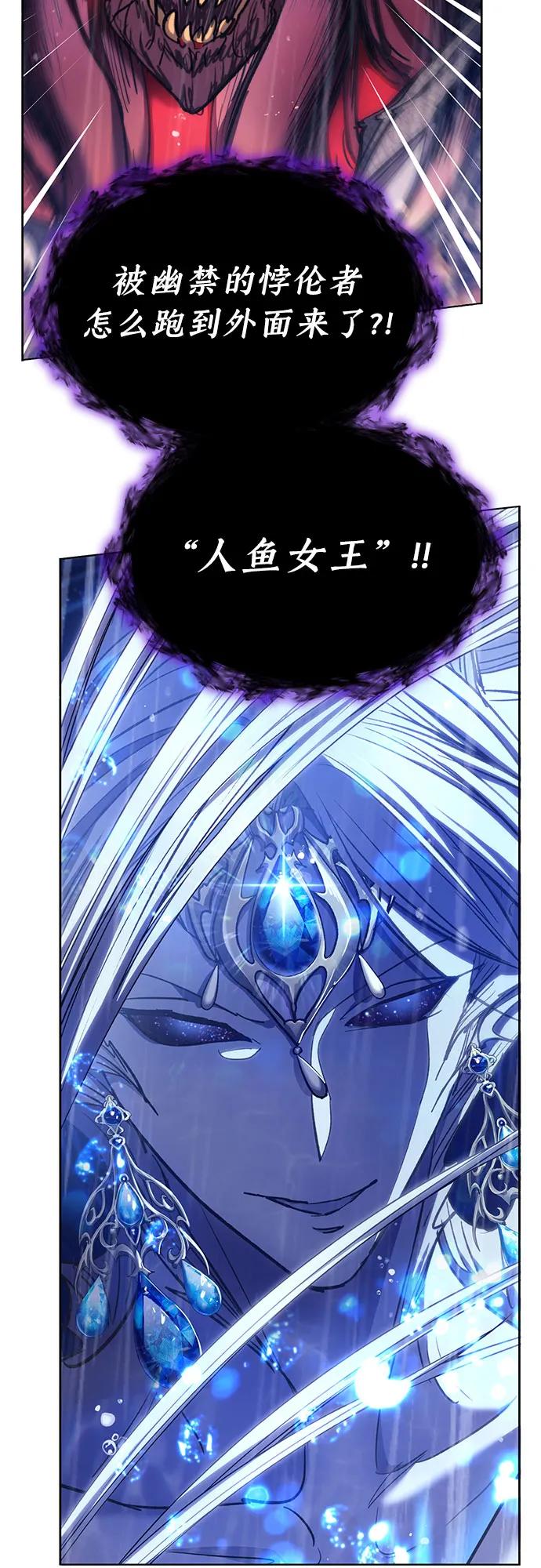 我培养的S级们 [第93话] 诅咒毒龙们的主人（5） 第3页