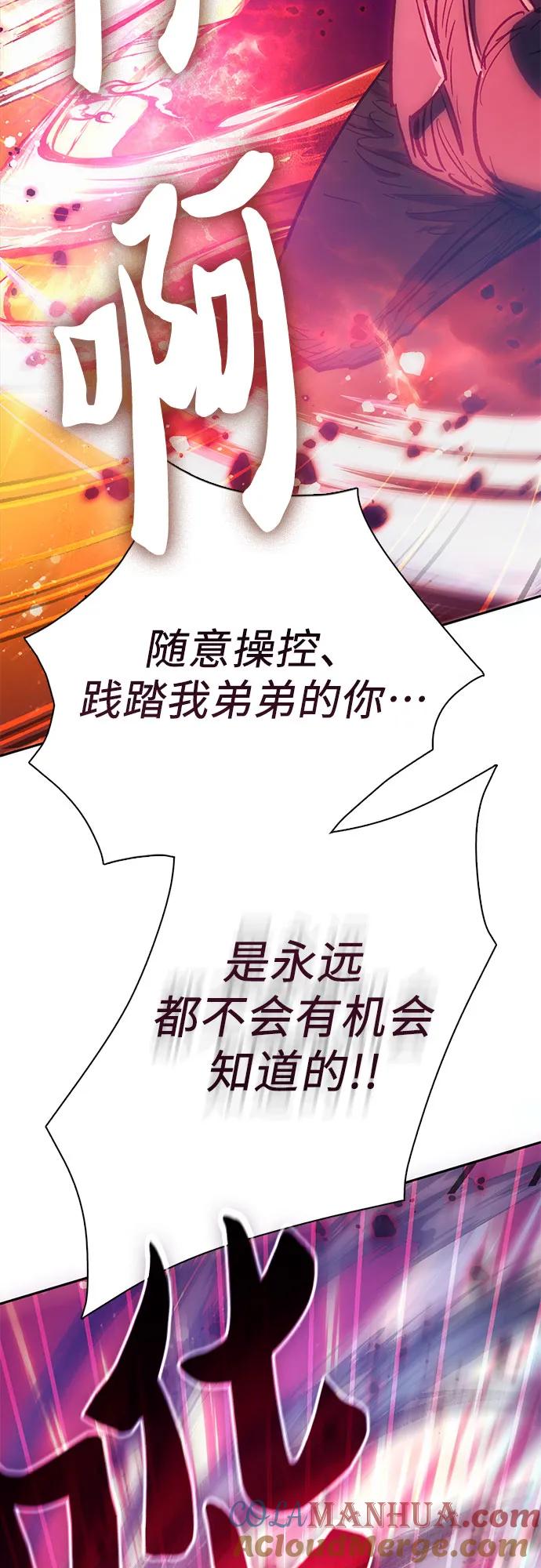 我培养的S级们 [第93话] 诅咒毒龙们的主人（5） 第81页