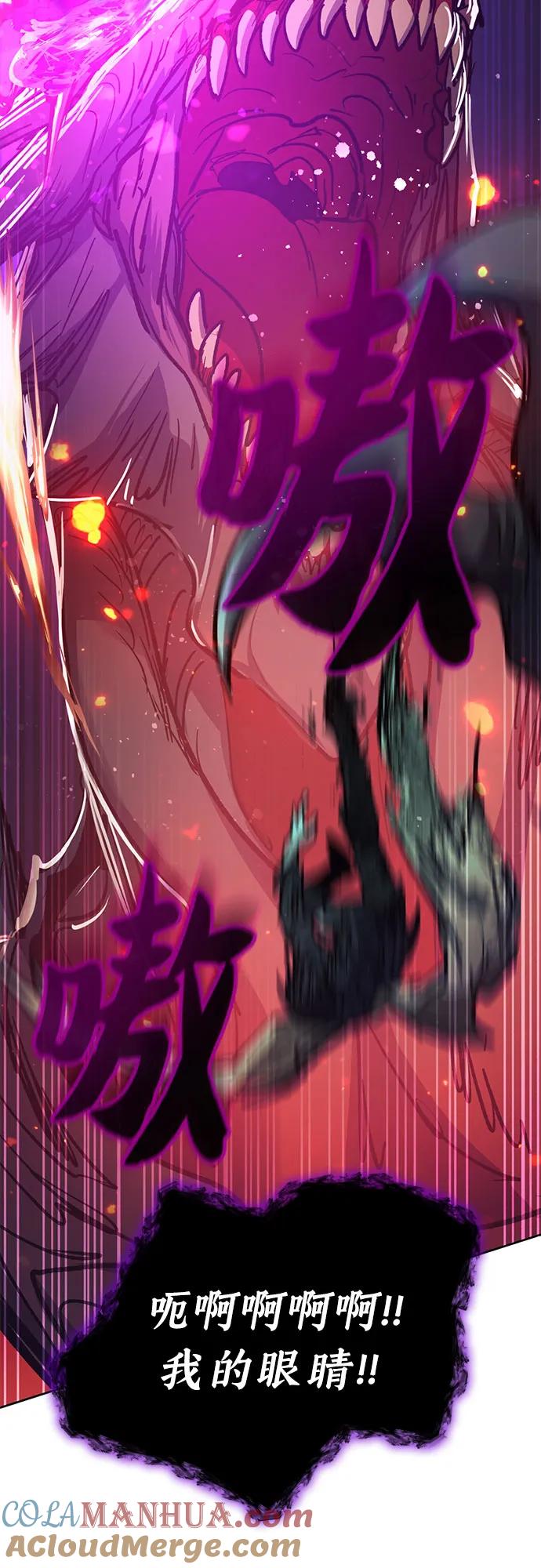 我培养的S级们 [第93话] 诅咒毒龙们的主人（5） 第61页