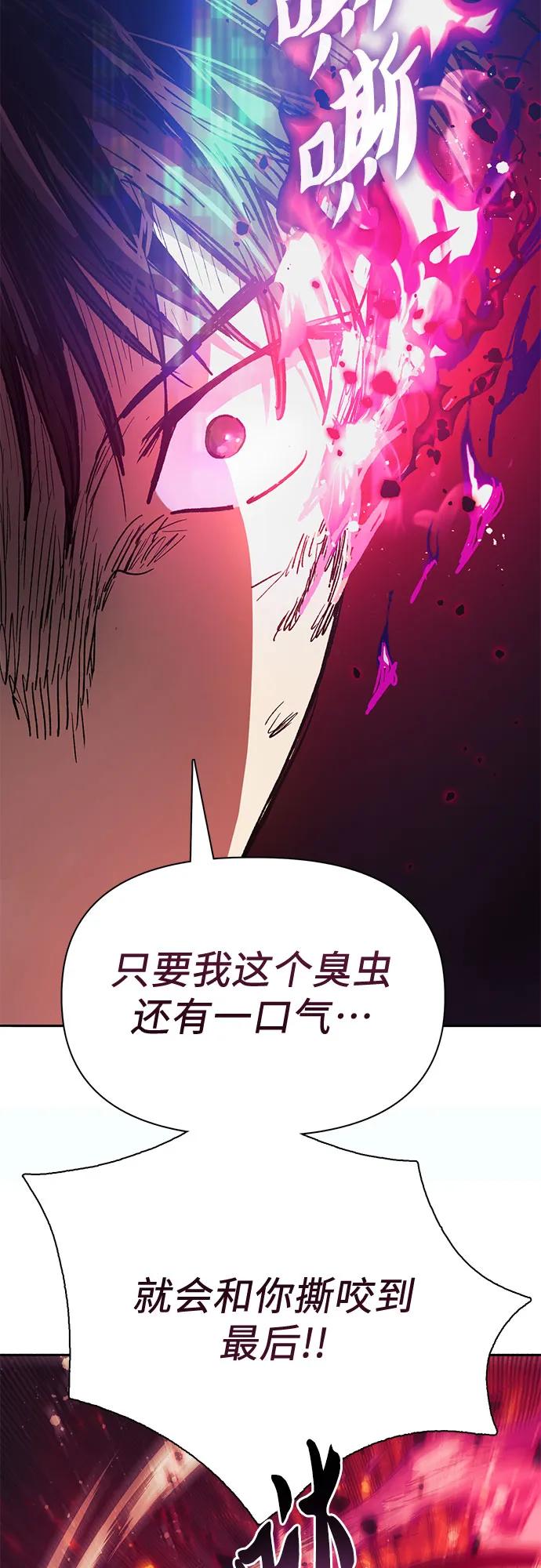 我培养的S级们 [第93话] 诅咒毒龙们的主人（5） 第74页