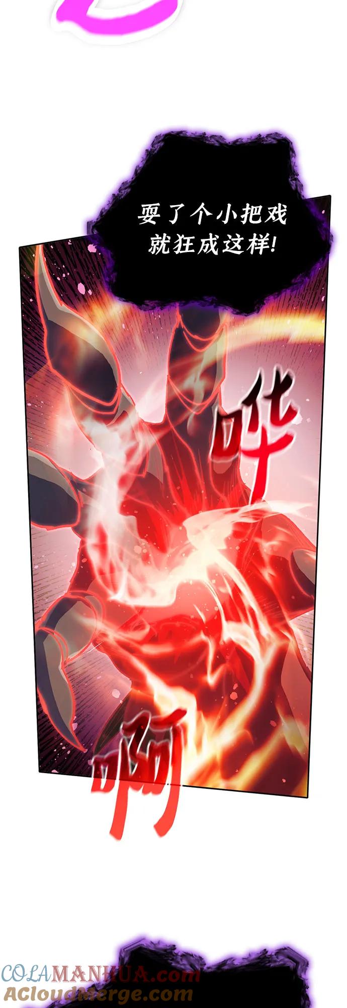 我培养的S级们 [第93话] 诅咒毒龙们的主人（5） 第37页