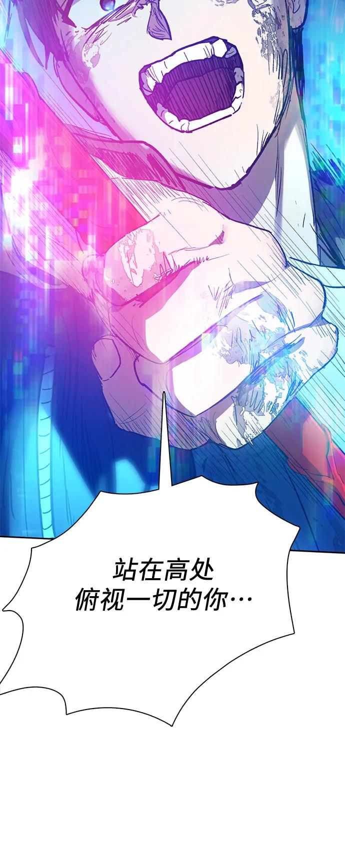 我培养的S级们 [第93话] 诅咒毒龙们的主人（5） 第79页