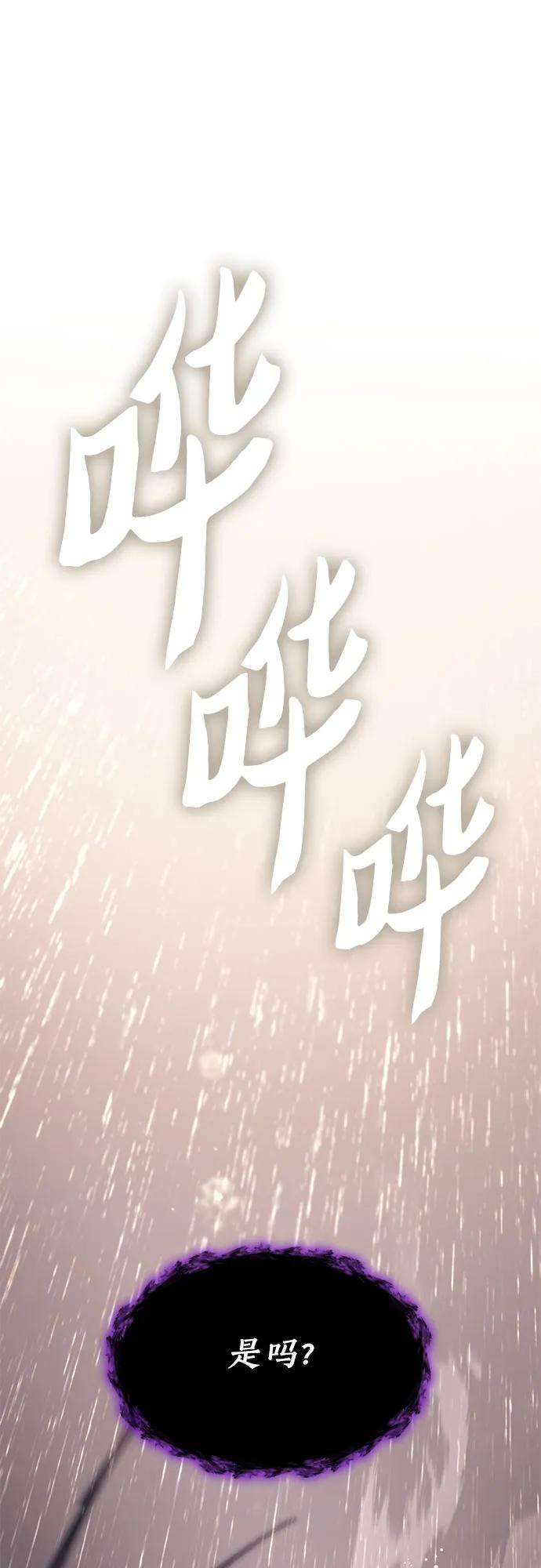 我培养的S级们 [第93话] 诅咒毒龙们的主人（5） 第92页