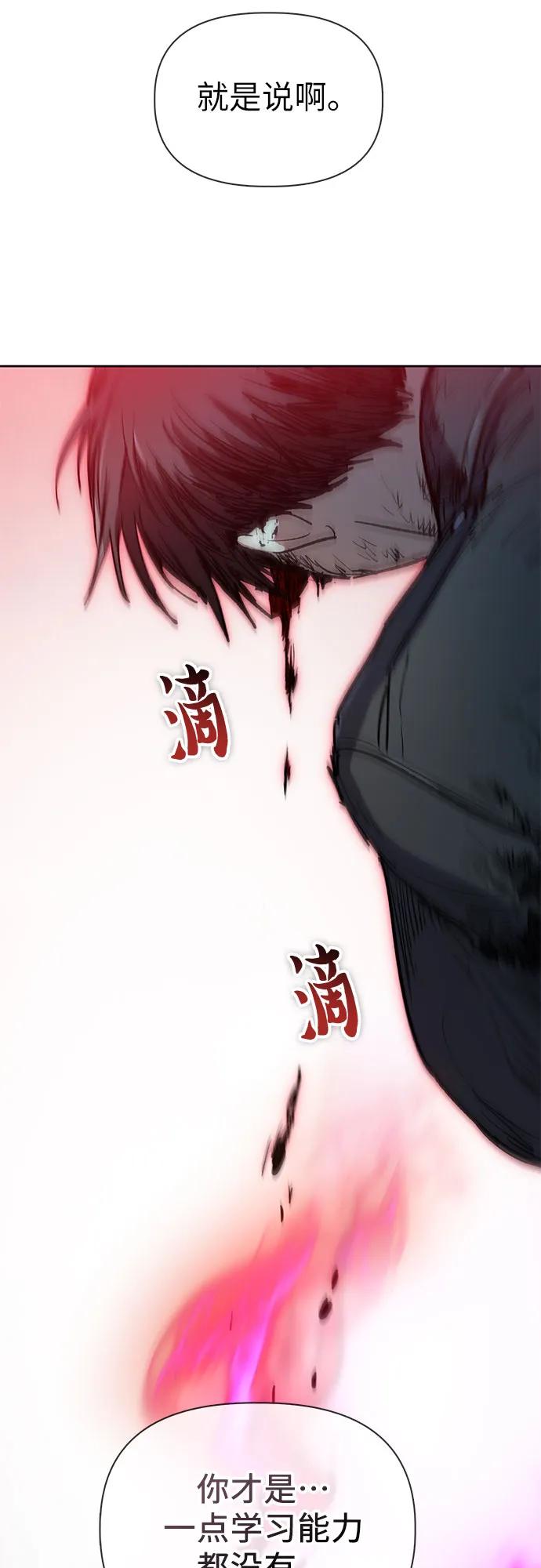 我培养的S级们 [第93话] 诅咒毒龙们的主人（5） 第58页