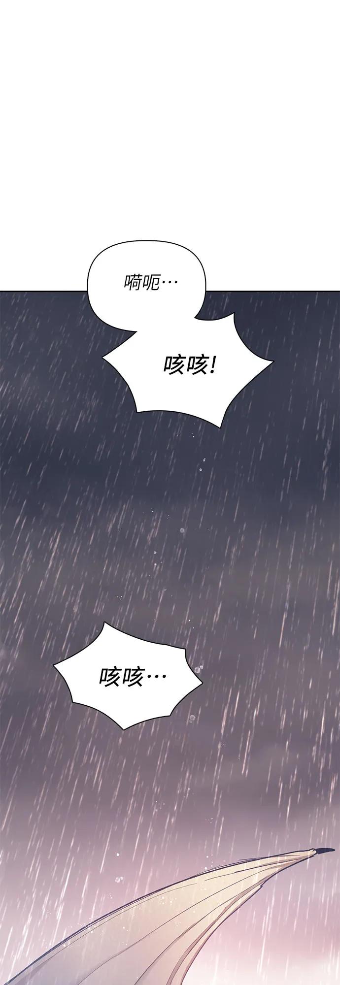 我培养的S级们 [第93话] 诅咒毒龙们的主人（5） 第98页