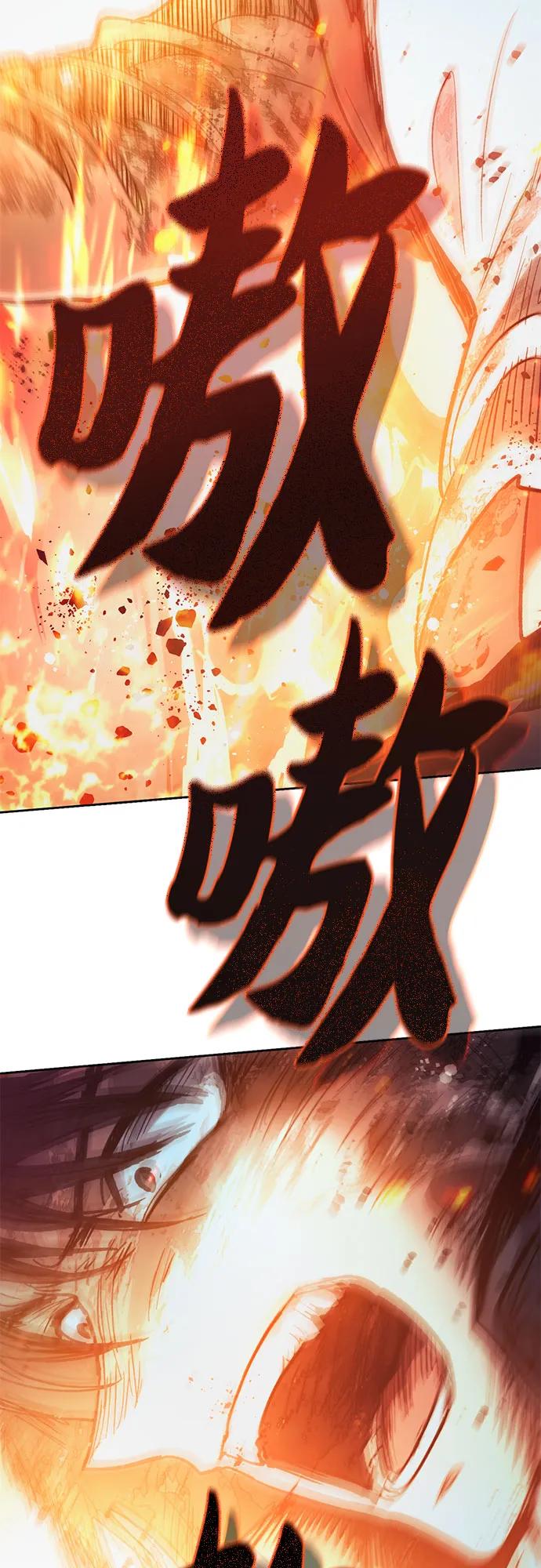 我培养的S级们 [第93话] 诅咒毒龙们的主人（5） 第88页