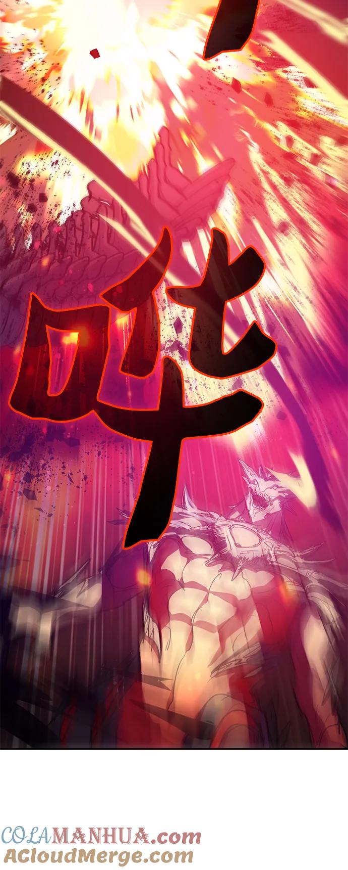我培养的S级们 [第93话] 诅咒毒龙们的主人（5） 第69页