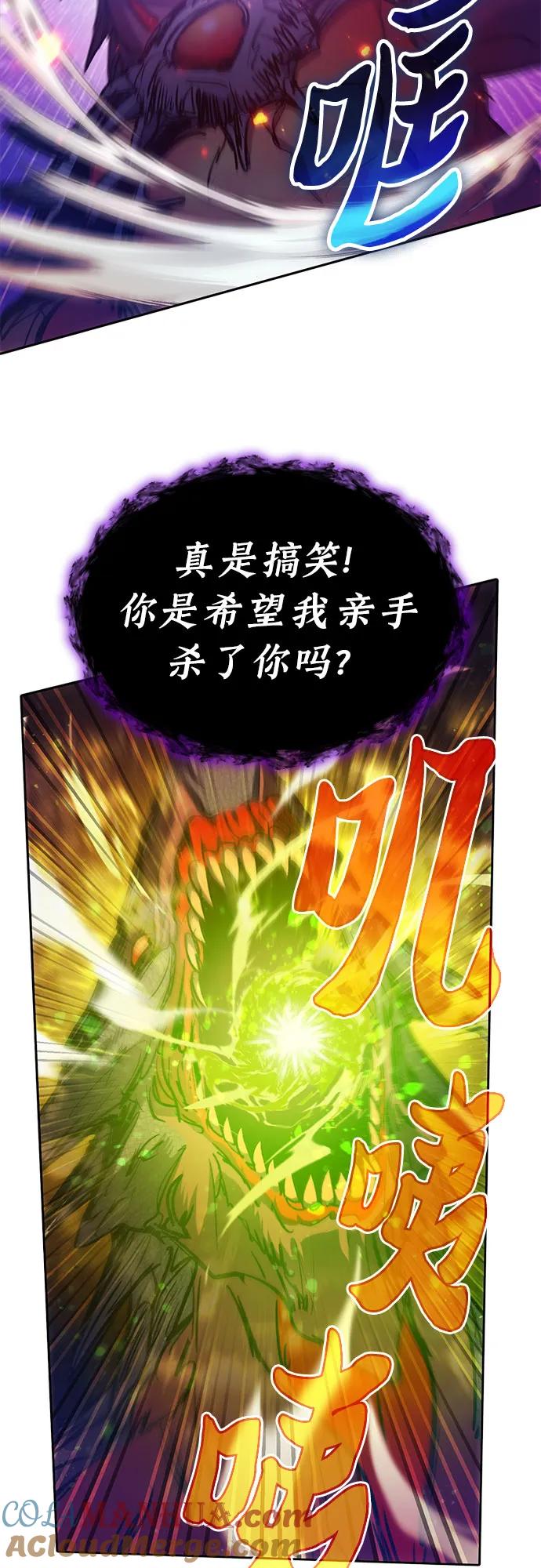 我培养的S级们 [第93话] 诅咒毒龙们的主人（5） 第49页