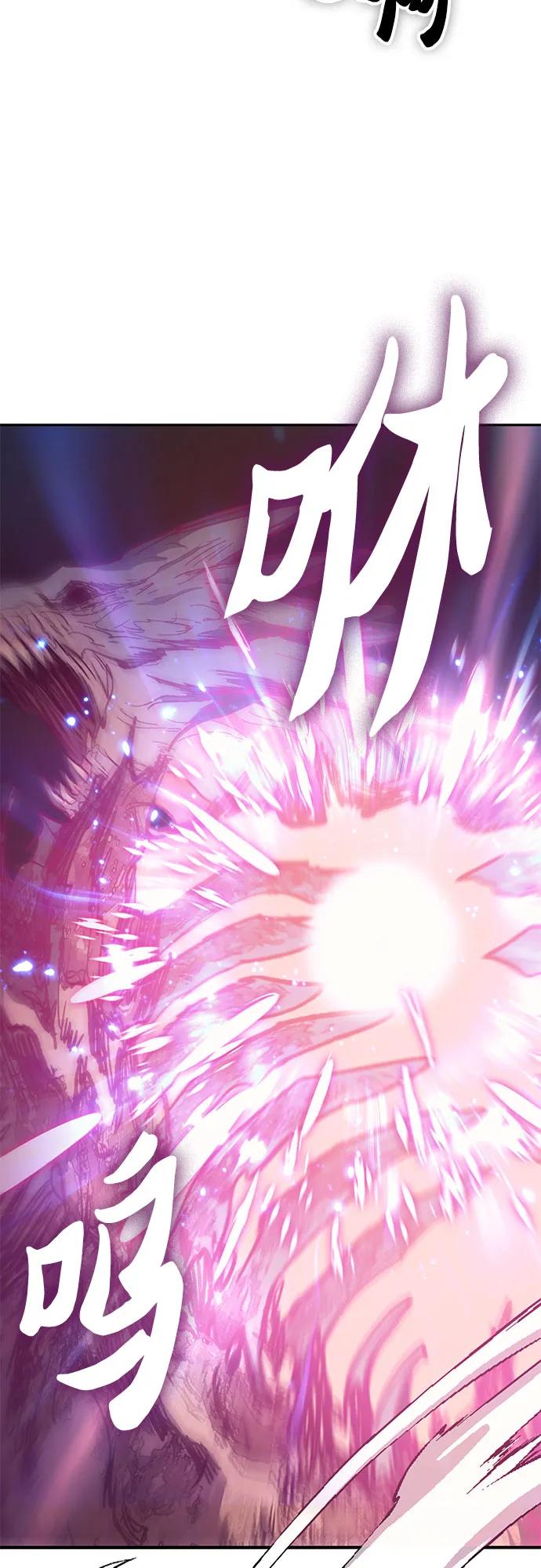 我培养的S级们 [第93话] 诅咒毒龙们的主人（5） 第100页