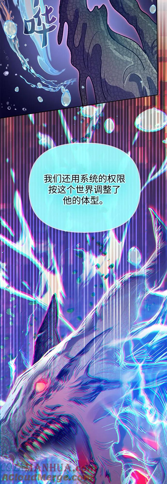 我培养的S级们 [第93话] 诅咒毒龙们的主人（5） 第17页