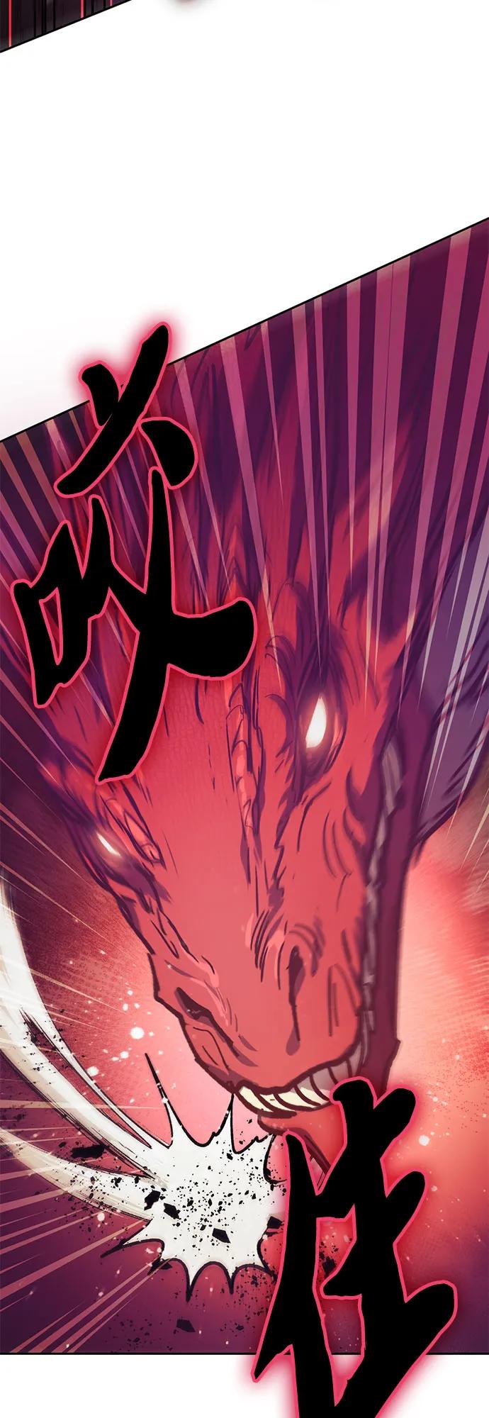 我培养的S级们 [第93话] 诅咒毒龙们的主人（5） 第42页