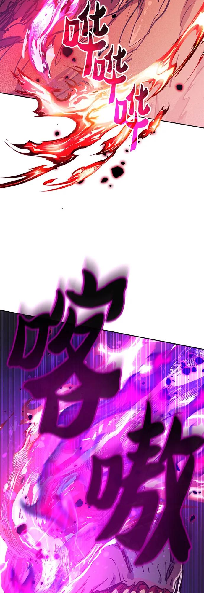我培养的S级们 [第93话] 诅咒毒龙们的主人（5） 第60页