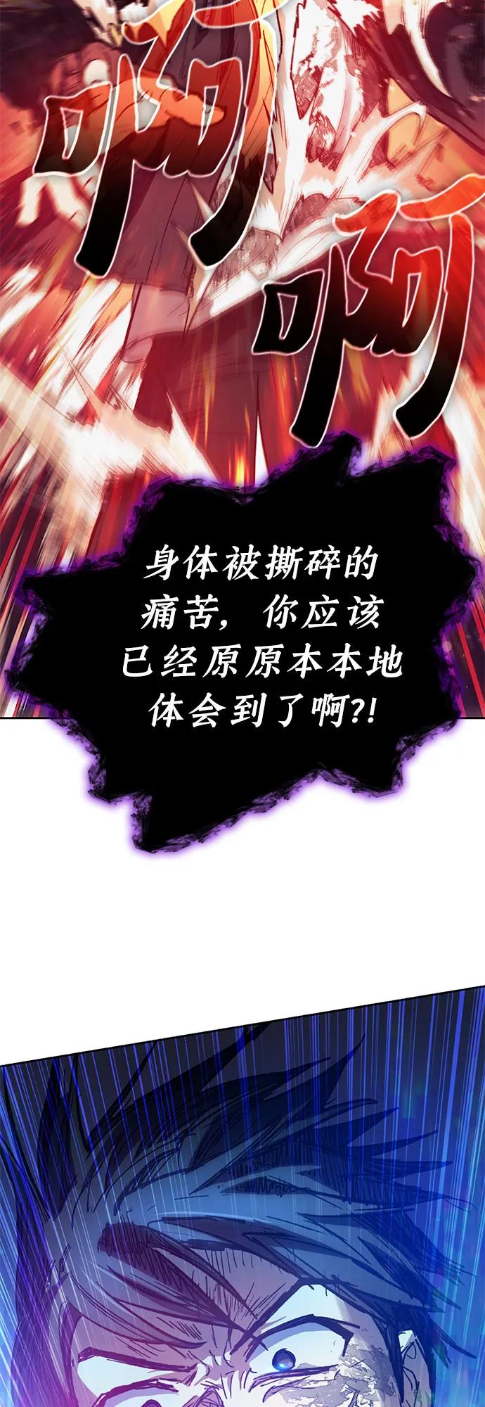 我培养的S级们 [第93话] 诅咒毒龙们的主人（5） 第78页