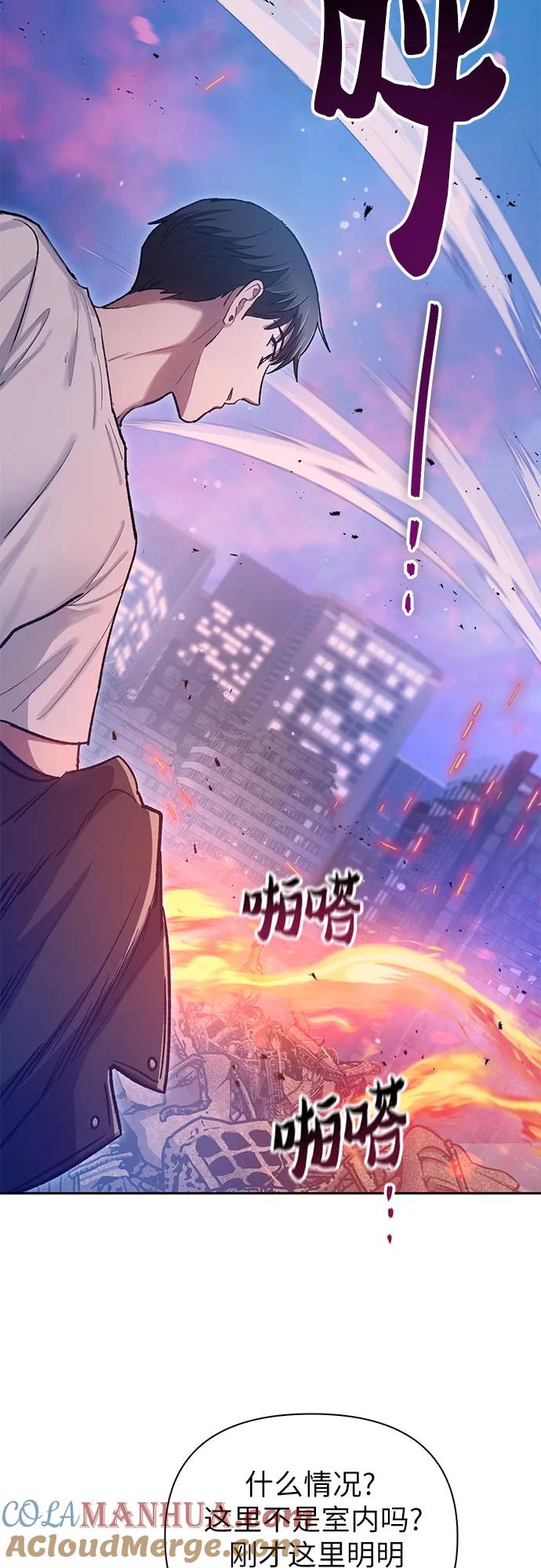 我培养的S级们 [第94话] 谎言（1） 第82页
