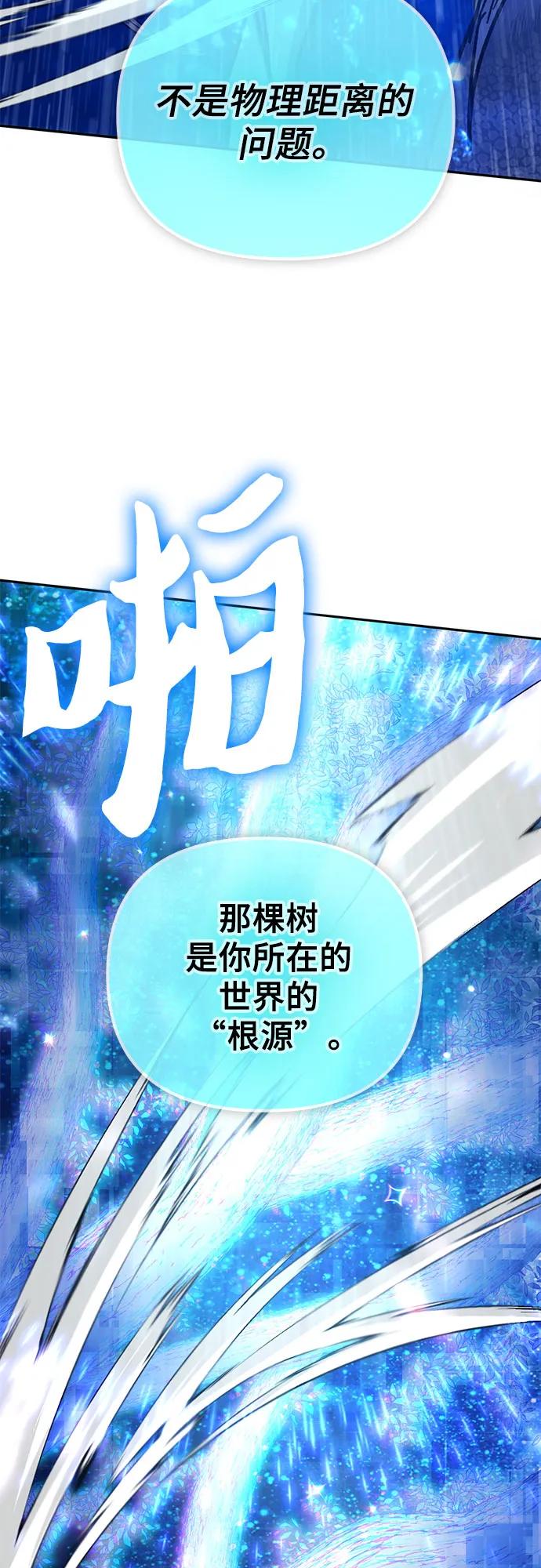 我培养的S级们 [第94话] 谎言（1） 第11页