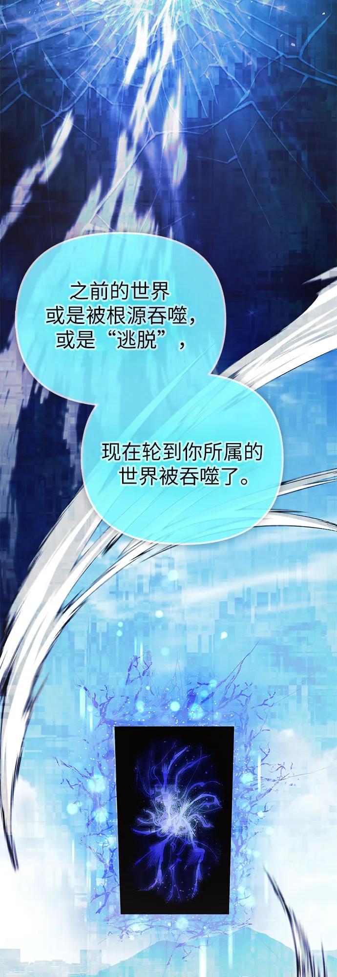我培养的S级们 [第94话] 谎言（1） 第18页