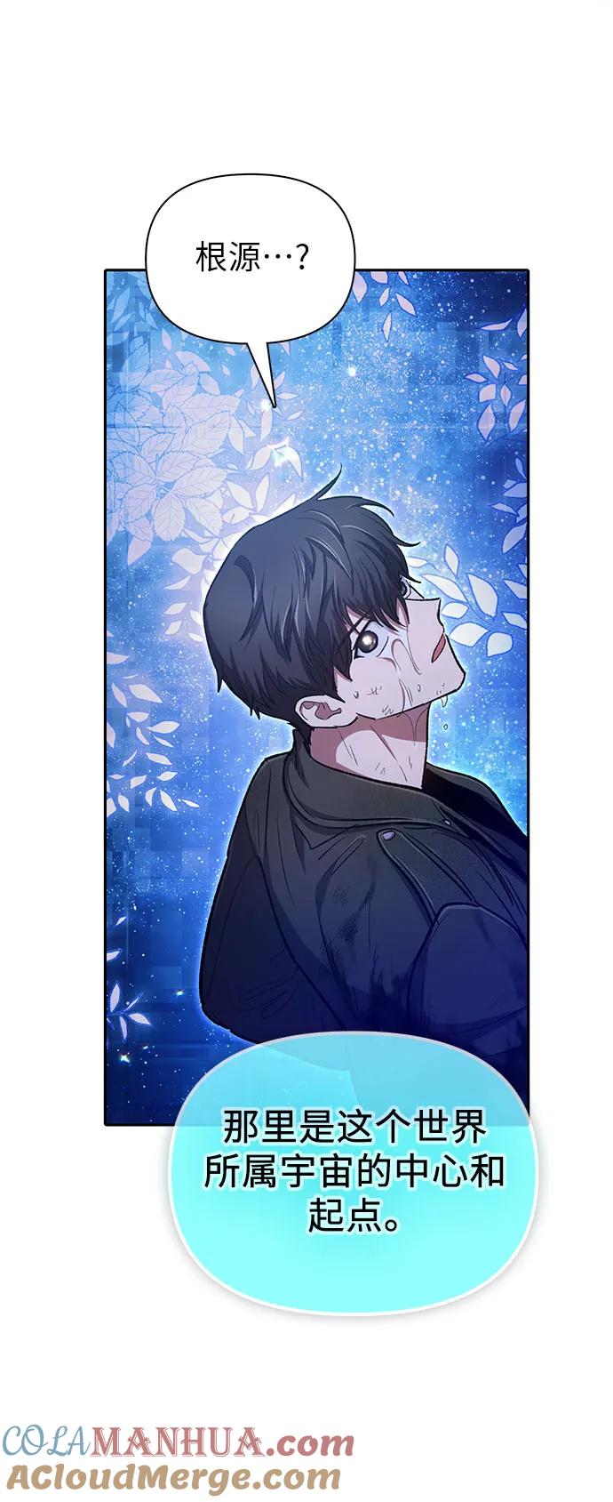 我培养的S级们 [第94话] 谎言（1） 第13页