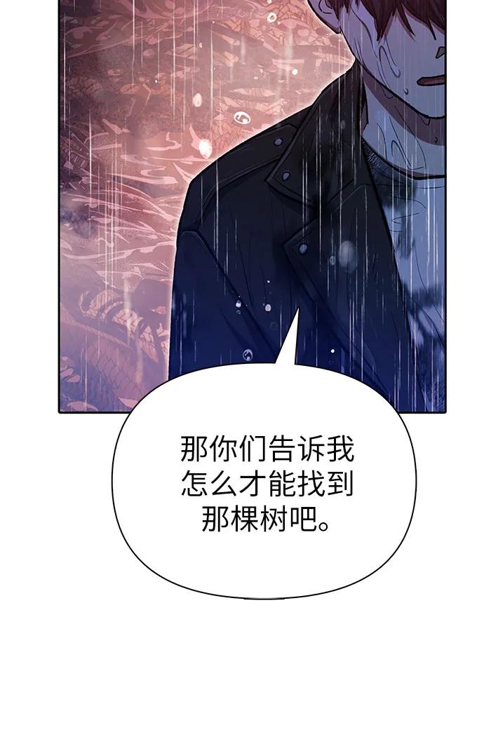 我培养的S级们 [第94话] 谎言（1） 第8页