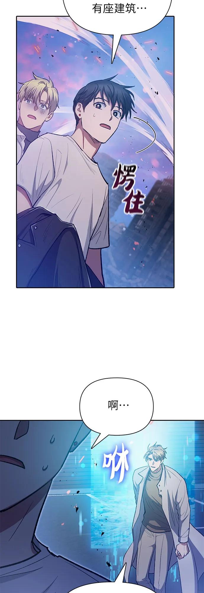 我培养的S级们 [第94话] 谎言（1） 第83页