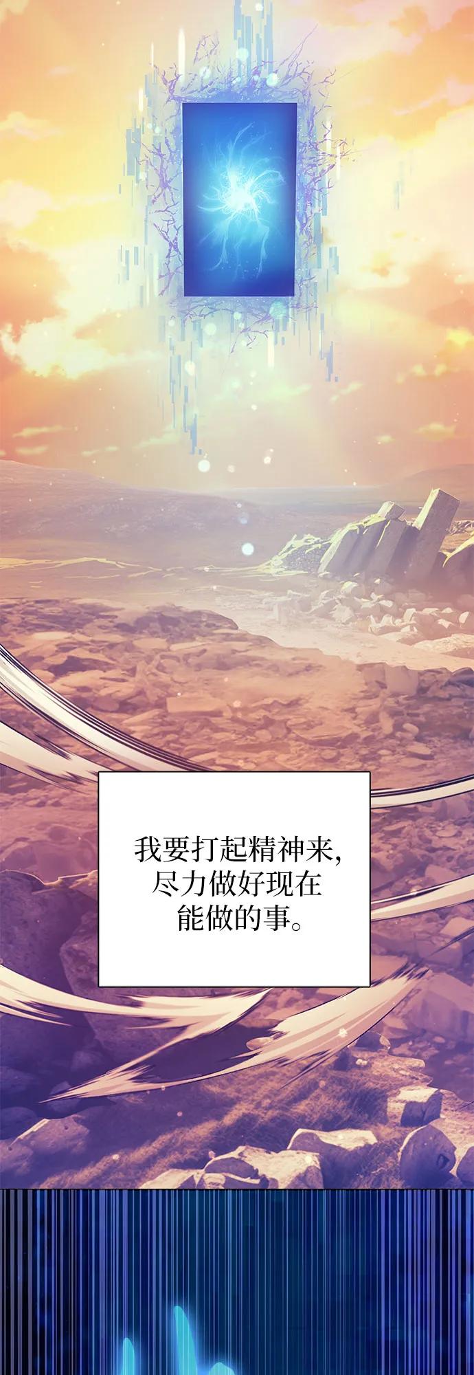 我培养的S级们 [第94话] 谎言（1） 第77页