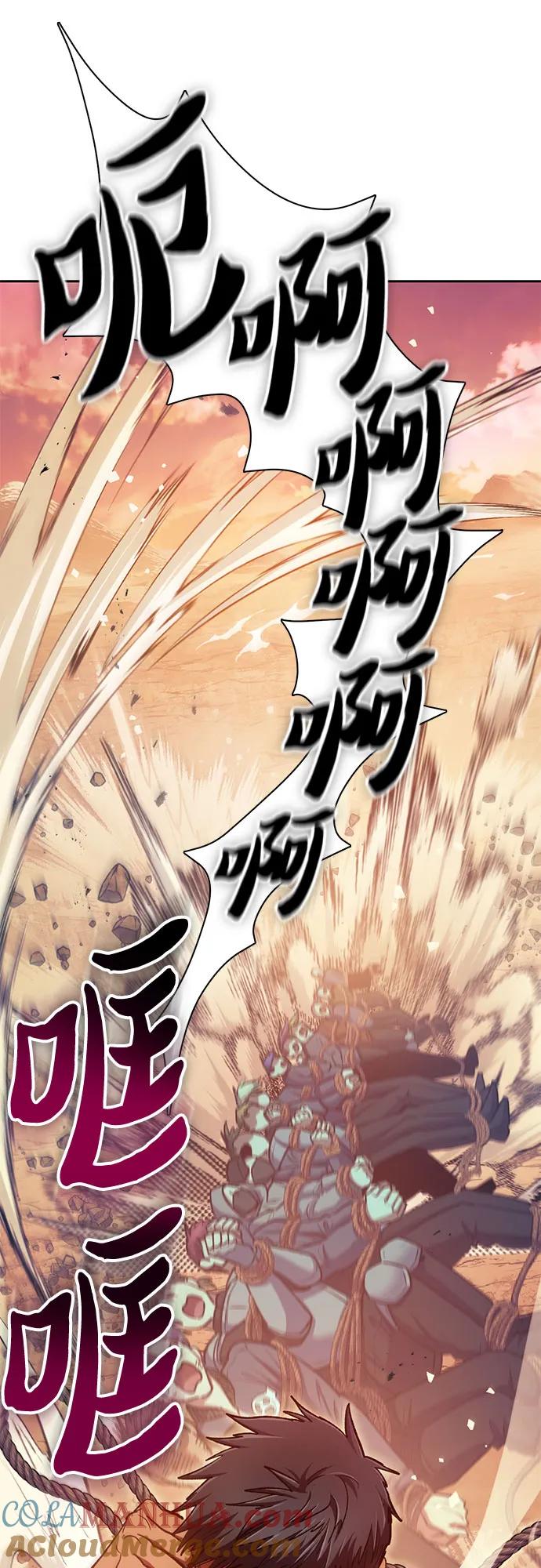 我培养的S级们 [第94话] 谎言（1） 第64页