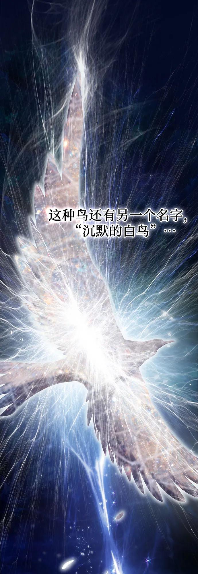 我培养的S级们 [第94话] 谎言（1） 第3页
