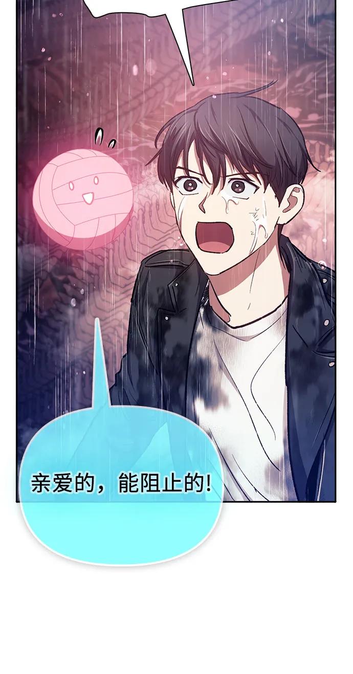我培养的S级们 [第94话] 谎言（1） 第24页