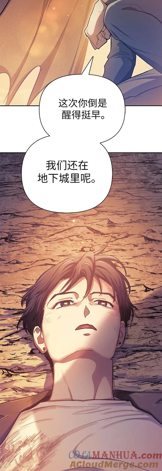 我培养的S级们 [第94话] 谎言（1） 第40页