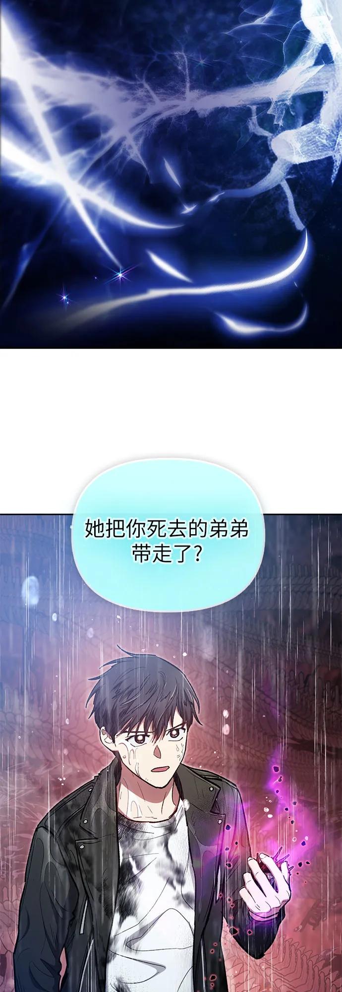 我培养的S级们 [第94话] 谎言（1） 第5页