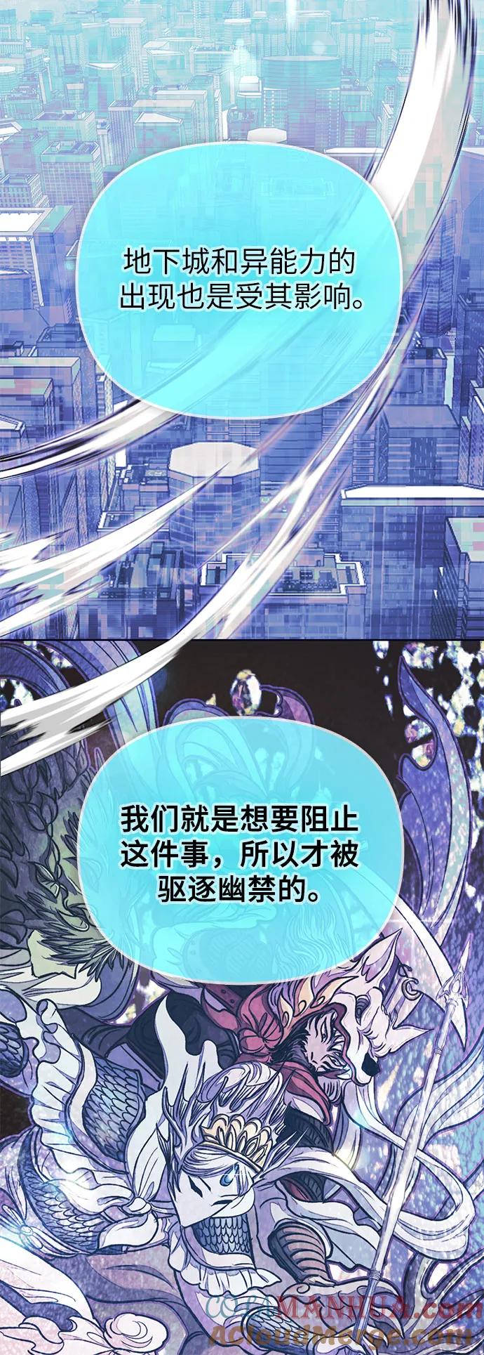 我培养的S级们 [第94话] 谎言（1） 第19页