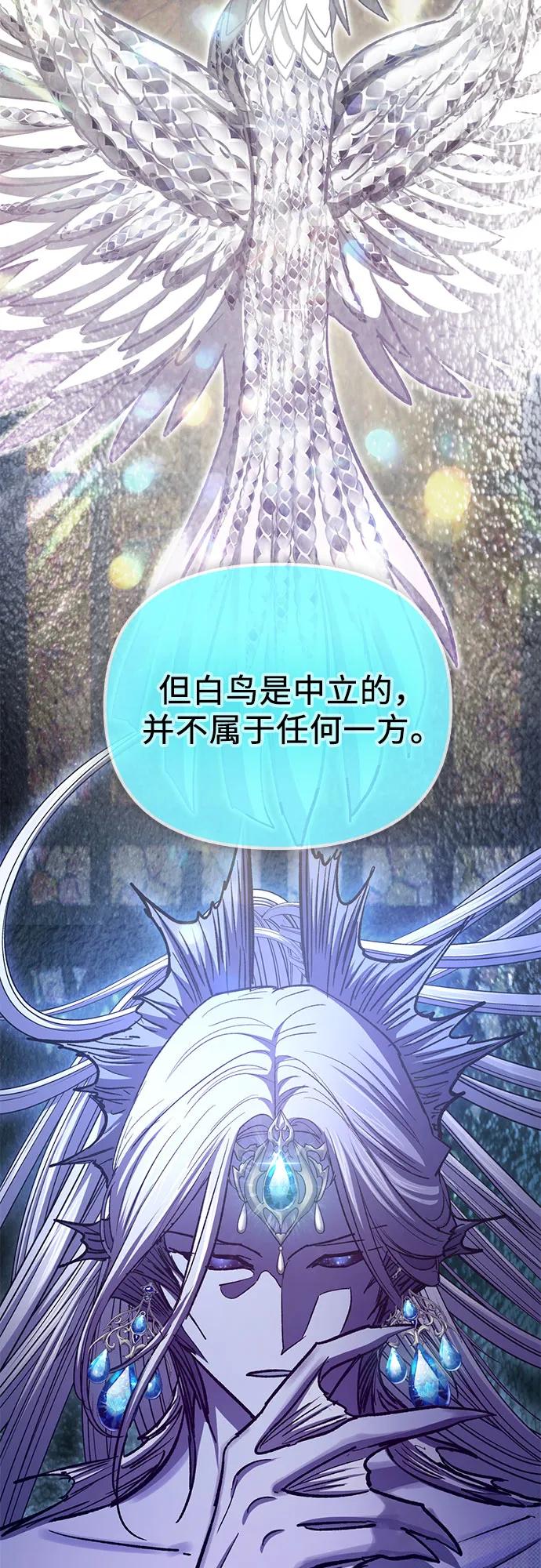 我培养的S级们 [第94话] 谎言（1） 第21页