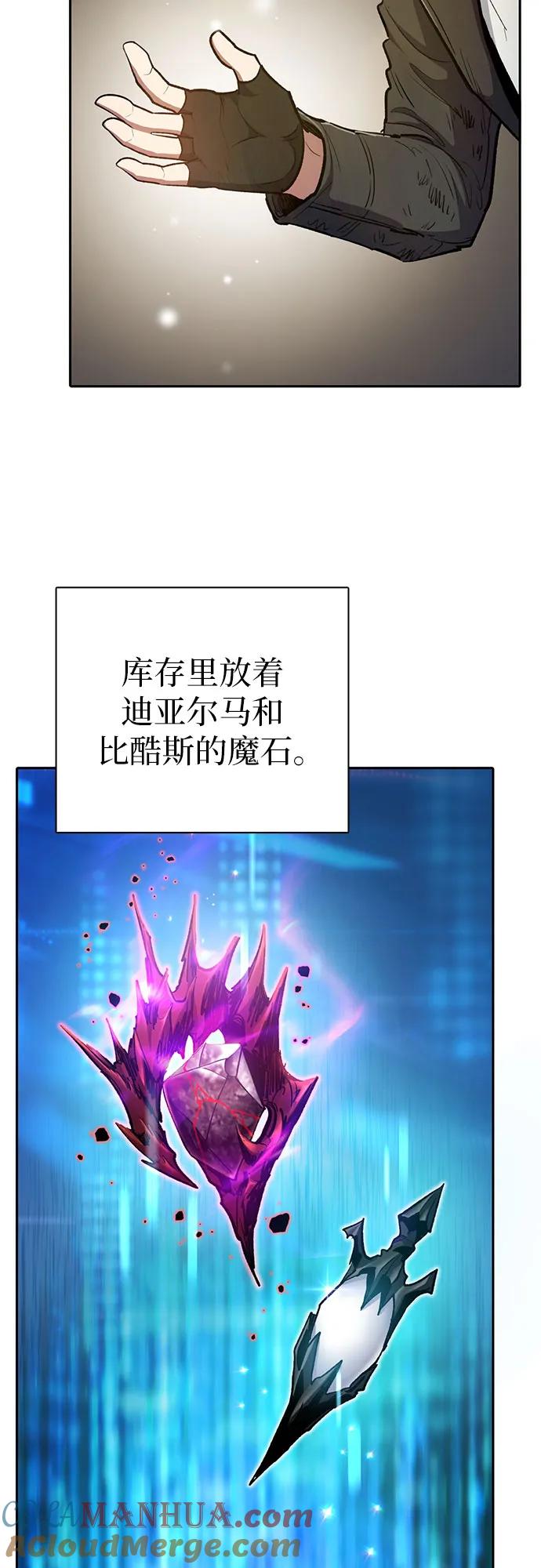 我培养的S级们 [第94话] 谎言（1） 第49页