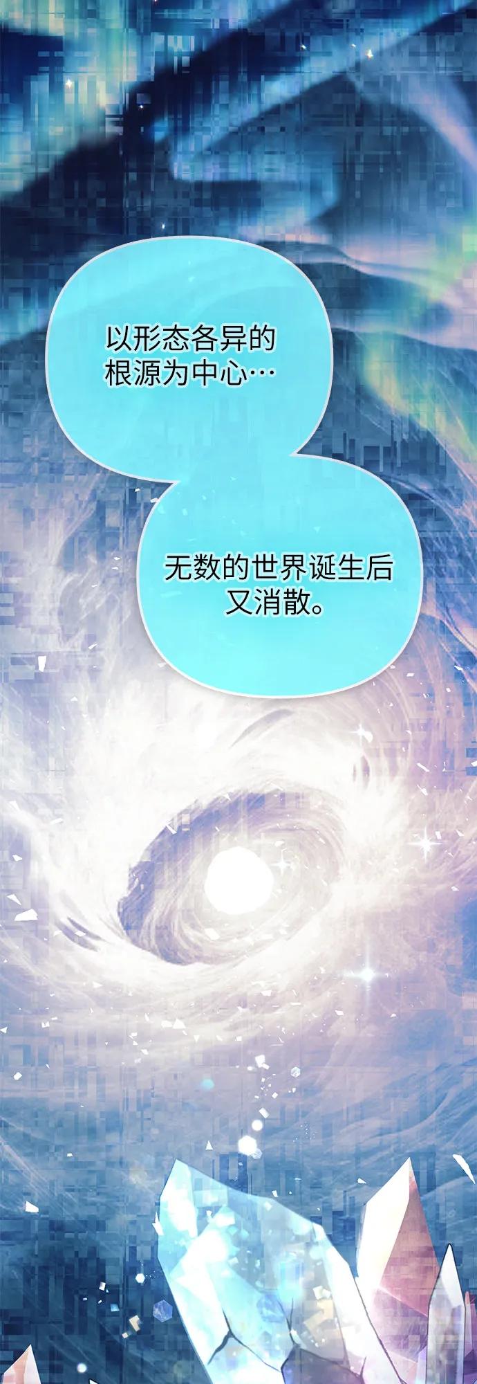 我培养的S级们 [第94话] 谎言（1） 第15页
