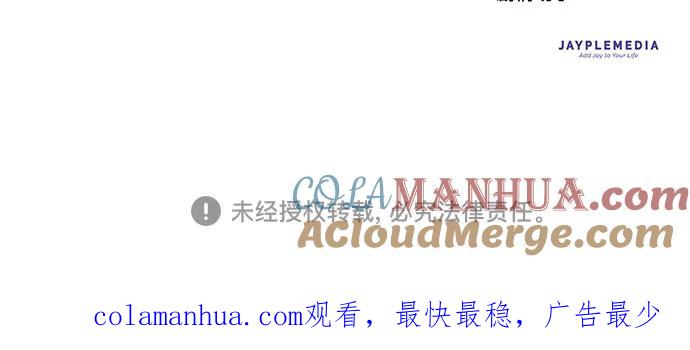 我培养的S级们 [第94话] 谎言（1） 第88页