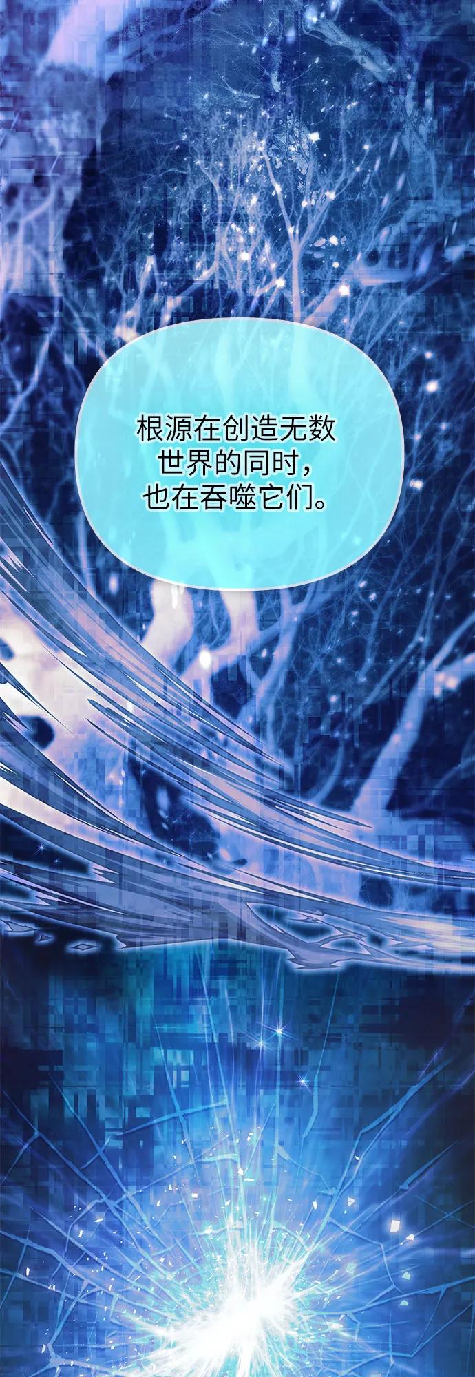 我培养的S级们 [第94话] 谎言（1） 第17页