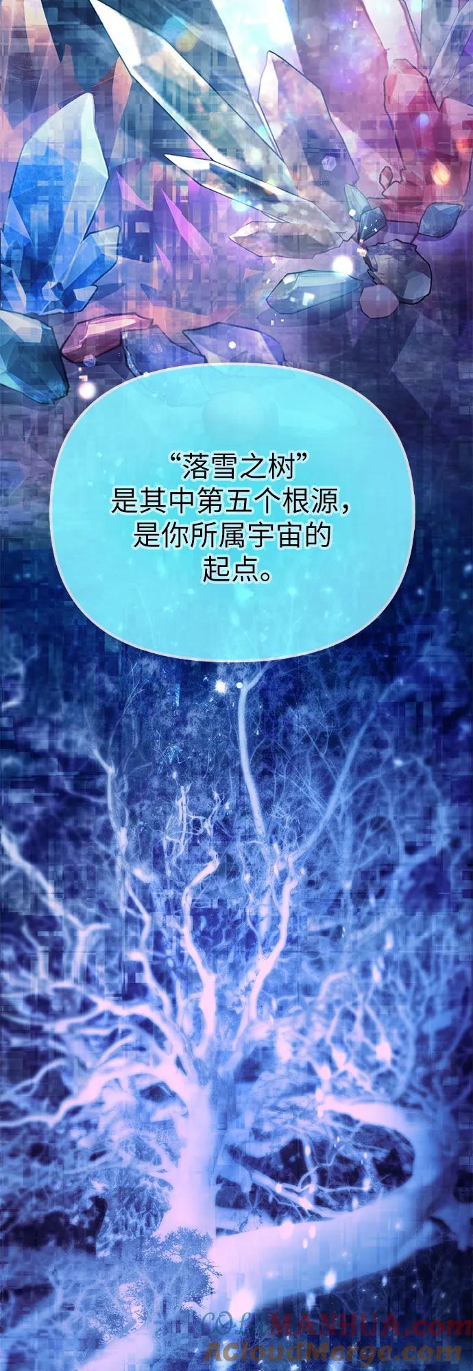 我培养的S级们 [第94话] 谎言（1） 第16页
