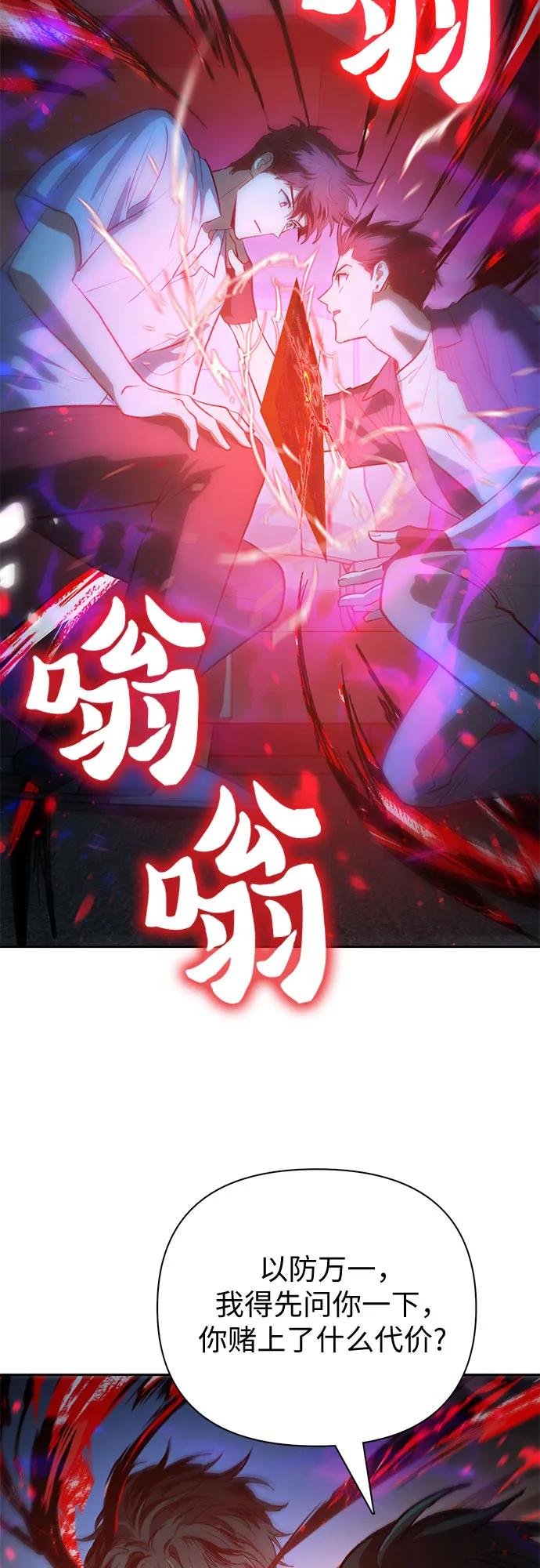 我培养的S级们 [第95话] 谎言（2） 第35页
