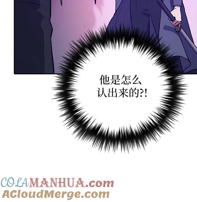我培养的S级们 [第95话] 谎言（2） 第7页