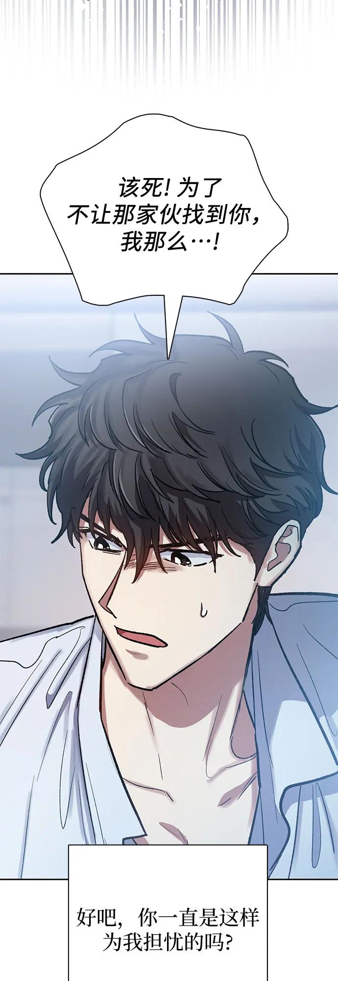 我培养的S级们 [第95话] 谎言（2） 第48页