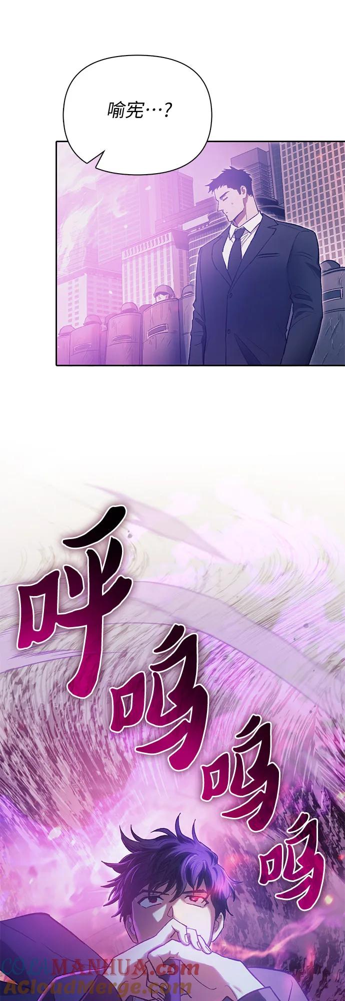 我培养的S级们 [第95话] 谎言（2） 第4页
