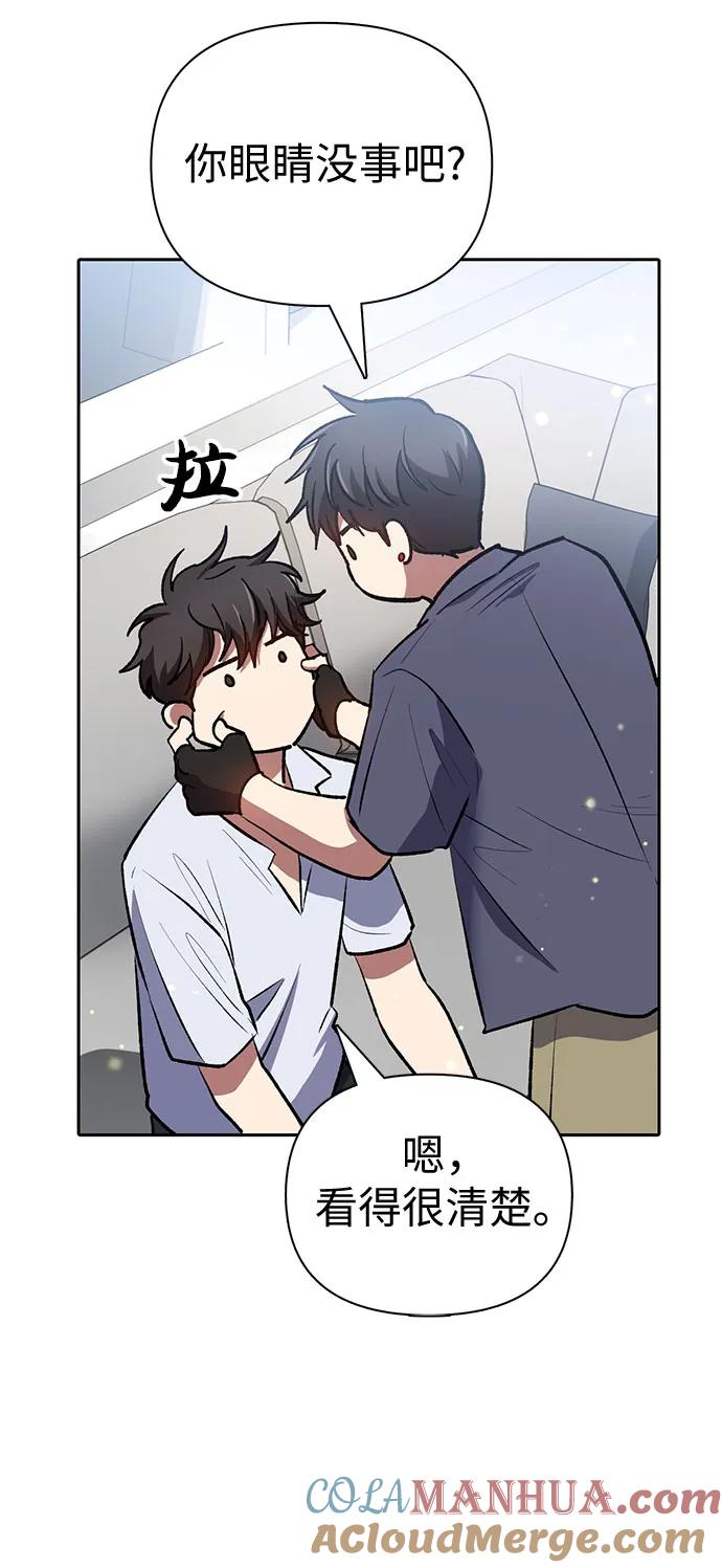 我培养的S级们 [第95话] 谎言（2） 第43页