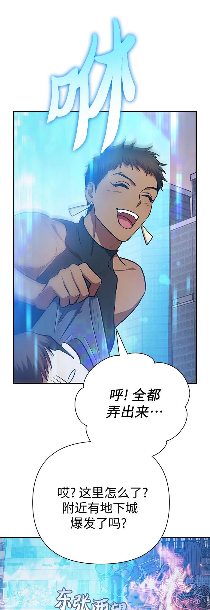 我培养的S级们 [第95话] 谎言（2） 第12页