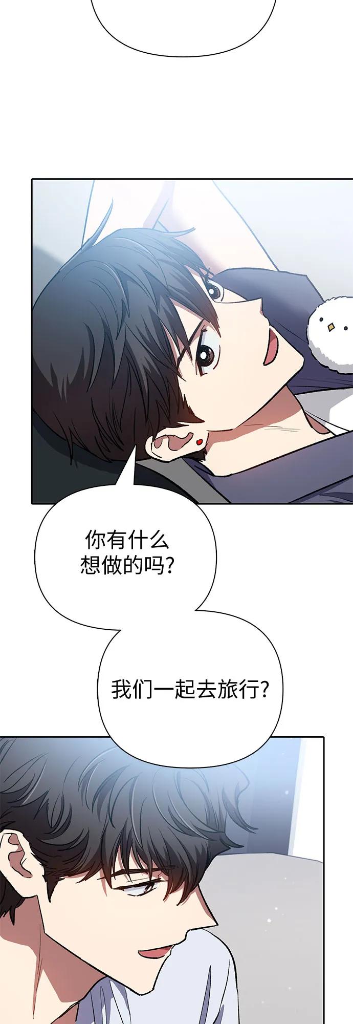 我培养的S级们 [第95话] 谎言（2） 第57页