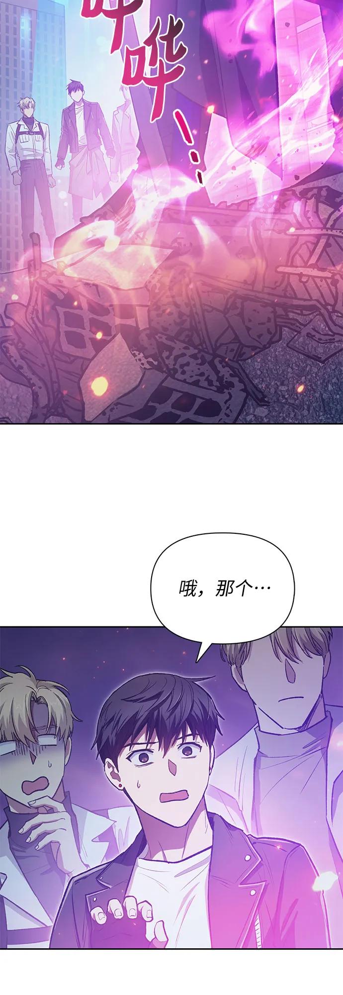 我培养的S级们 [第95话] 谎言（2） 第3页