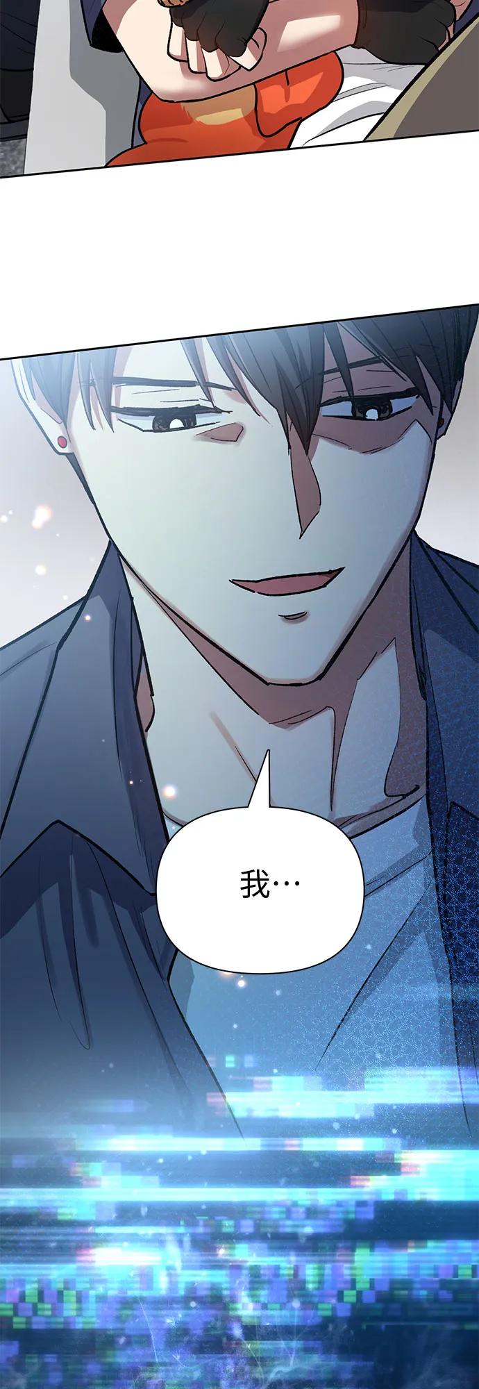 我培养的S级们 [第95话] 谎言（2） 第59页