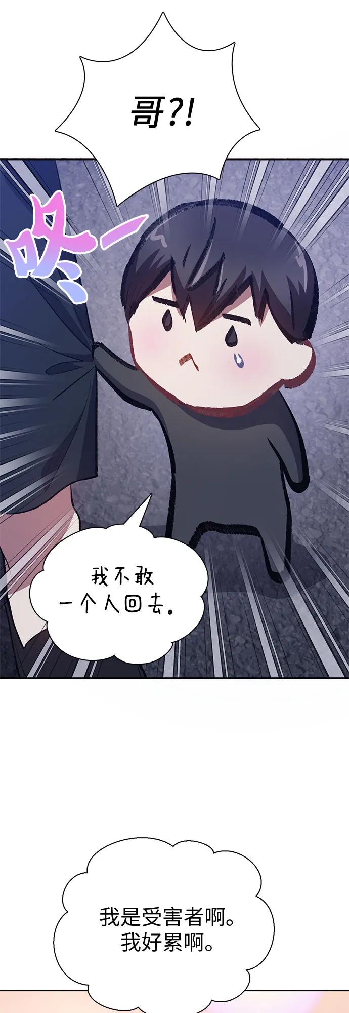 我培养的S级们 [第95话] 谎言（2） 第24页