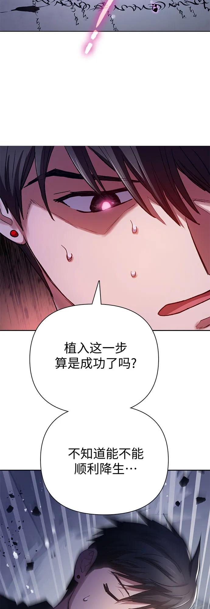 我培养的S级们 [第96话] 裂开的魔石 第15页