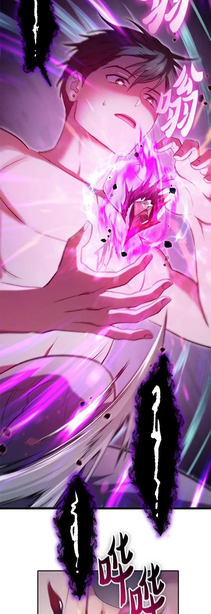 我培养的S级们 [第96话] 裂开的魔石 第6页