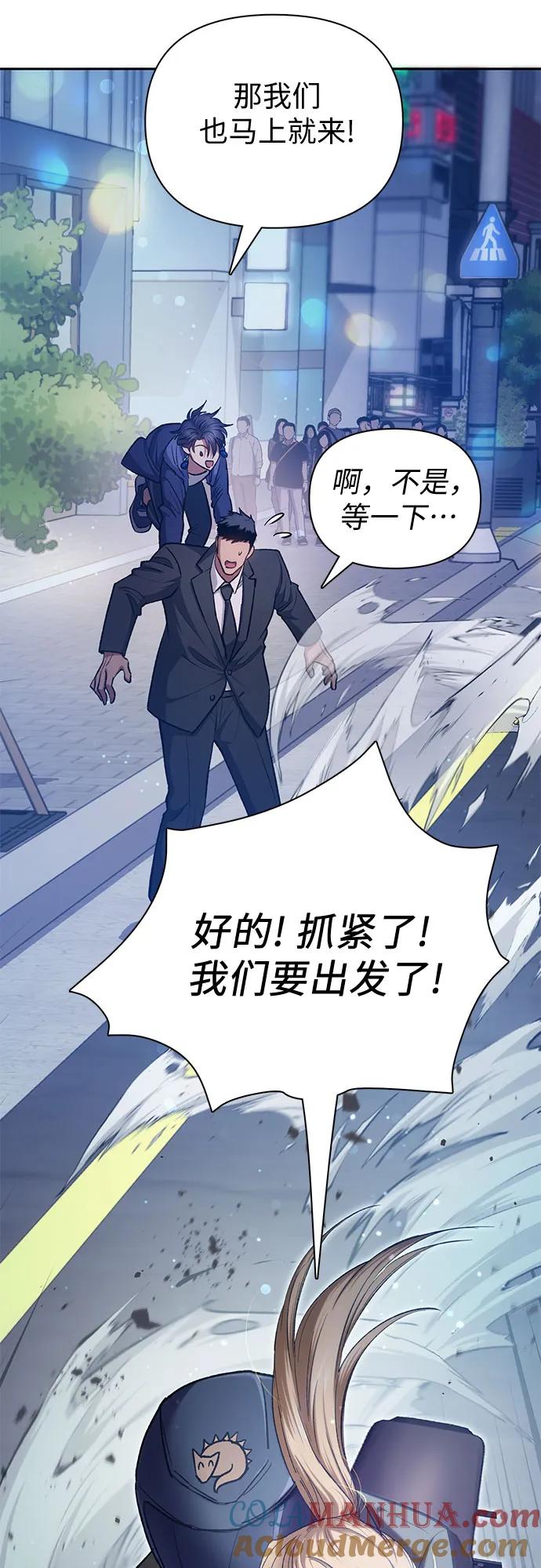 我培养的S级们 [第96话] 裂开的魔石 第64页