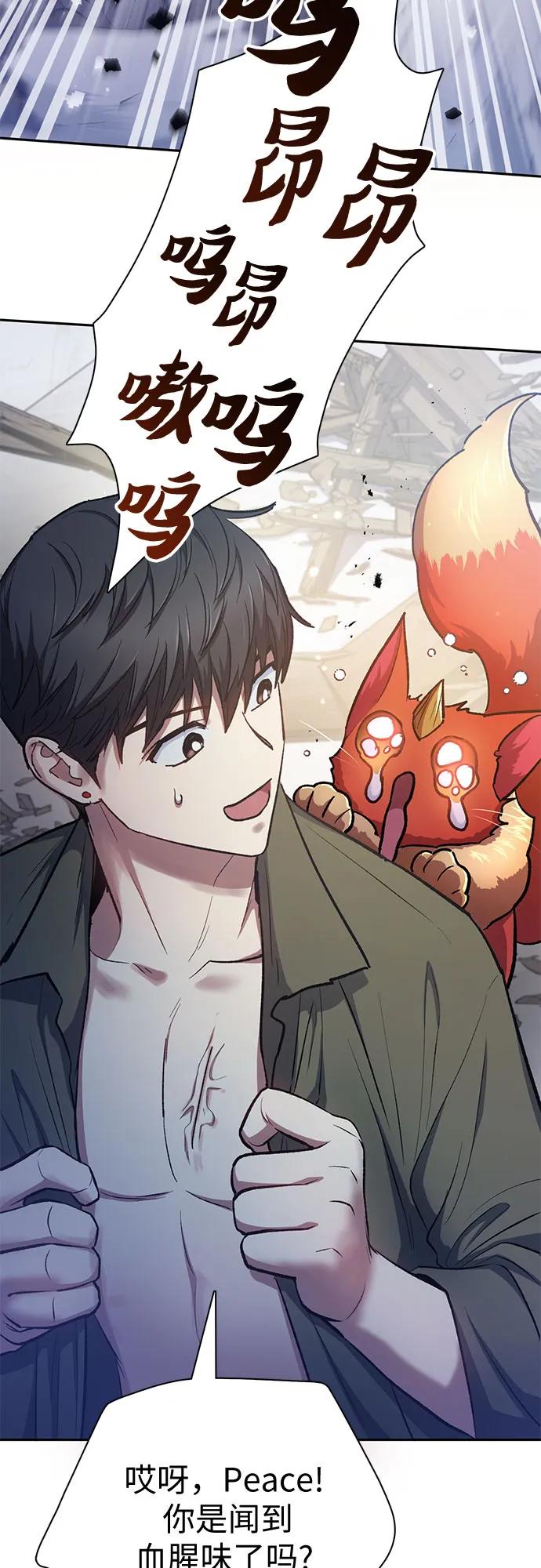 我培养的S级们 [第96话] 裂开的魔石 第17页